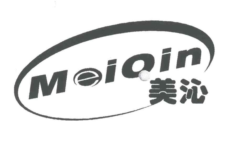 美沁