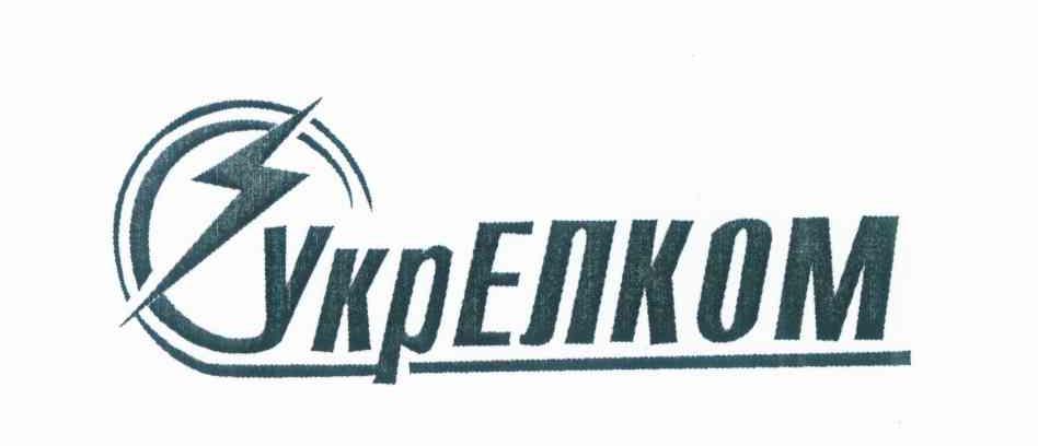 YKPENKOM