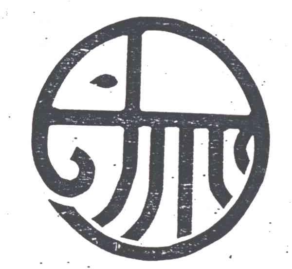 图形;