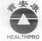 宝安康;HEAL THPRO