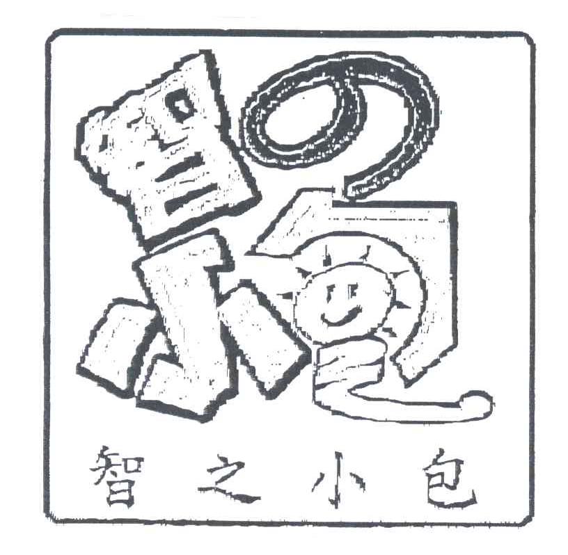 智之小包