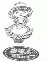 米雪儿