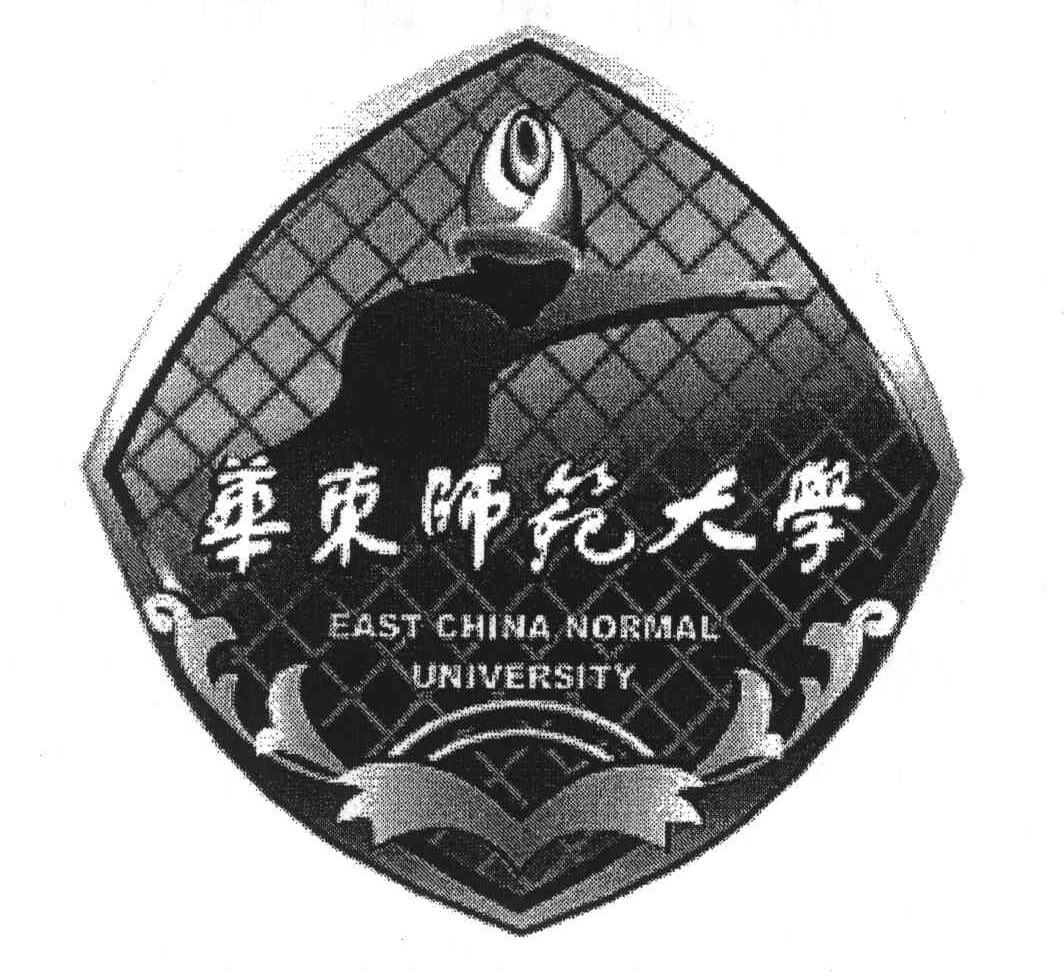 华东师范大学;EAST CHINA NORMAL UNIVERSITY