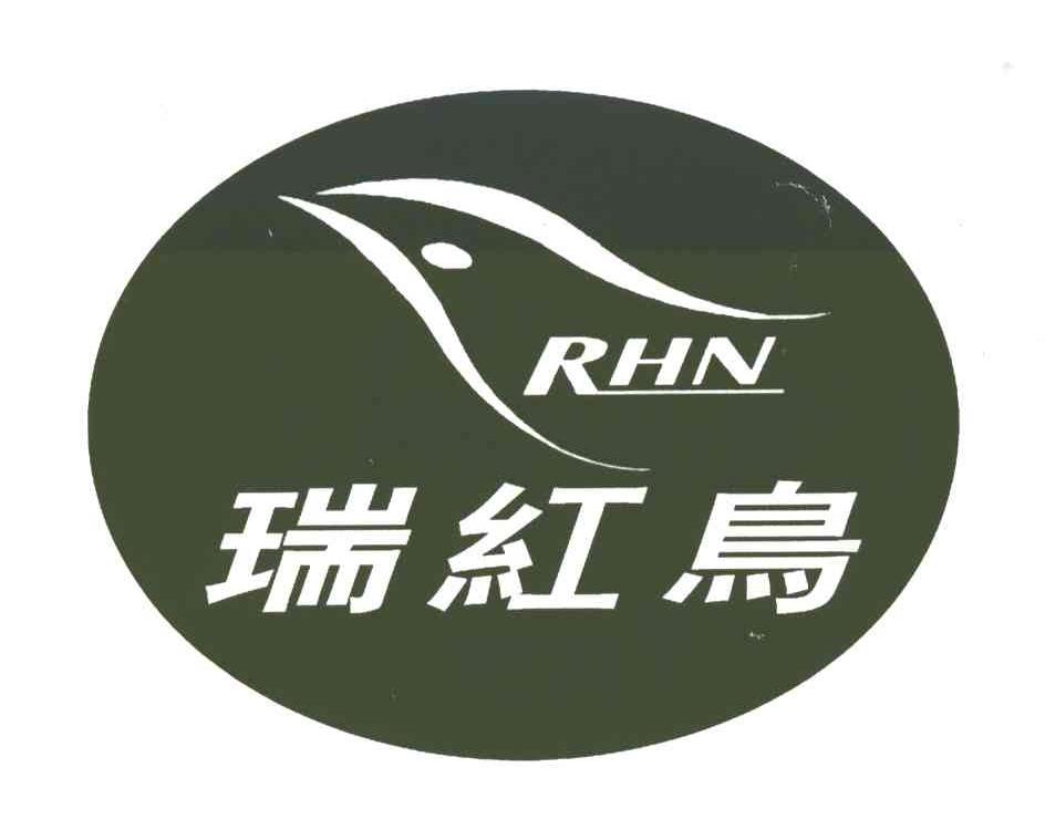 瑞红鸟;RHN