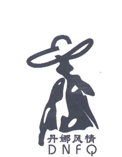丹娜风情 DNFQ