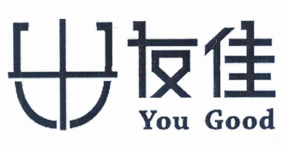 友佳 YOU GOOD