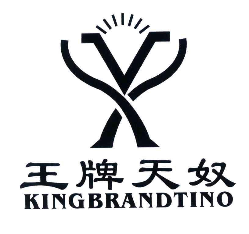 王牌天奴;KINGBRANDTINO