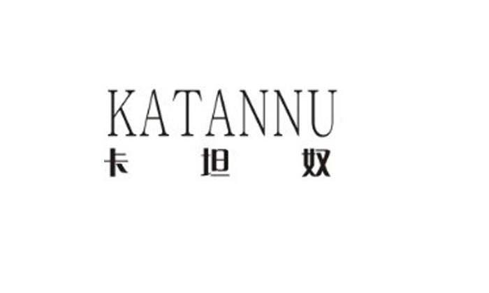 卡坦奴
