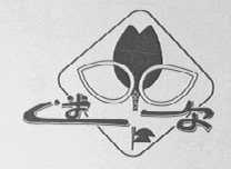 迷尔