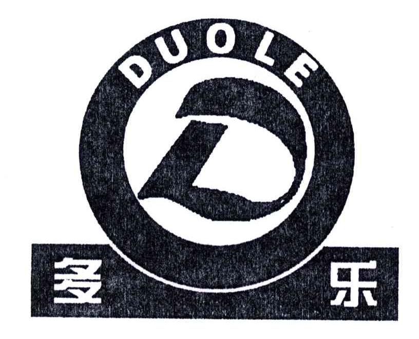 多乐;D