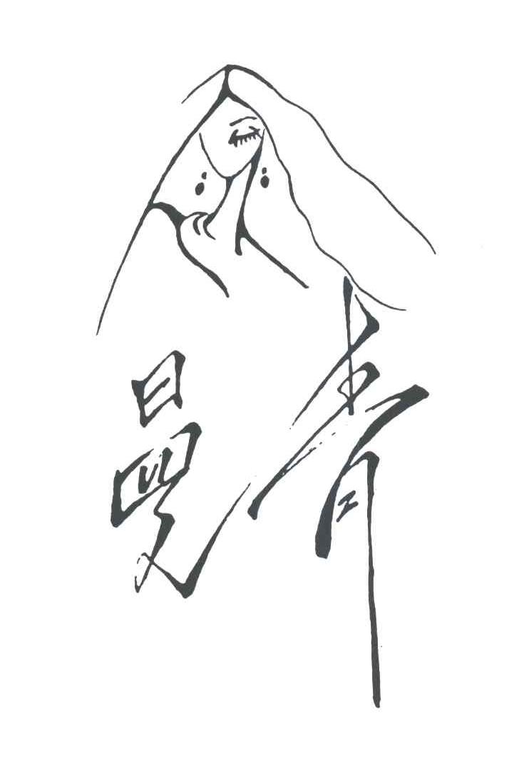 曼青