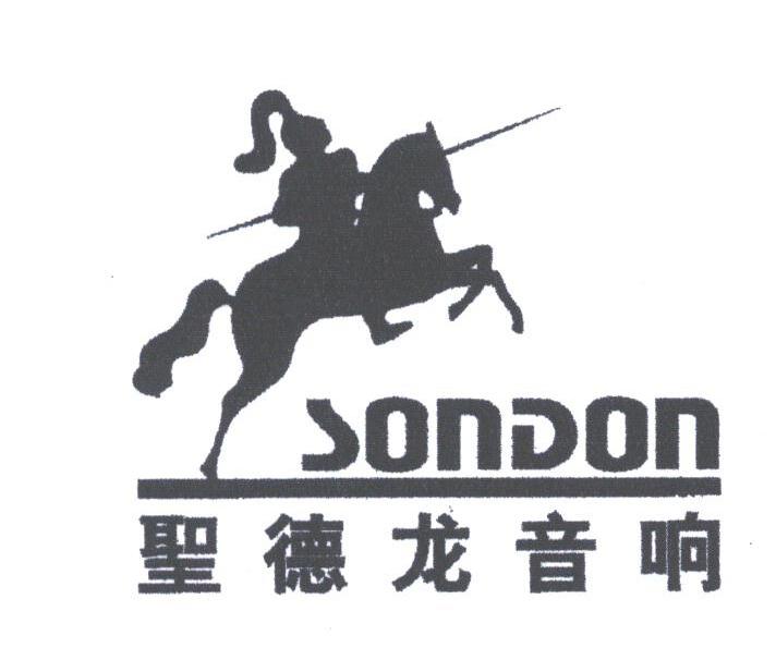 圣德龙;SONDON