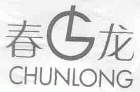 春龙
