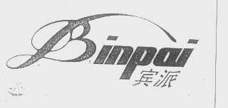 宾派