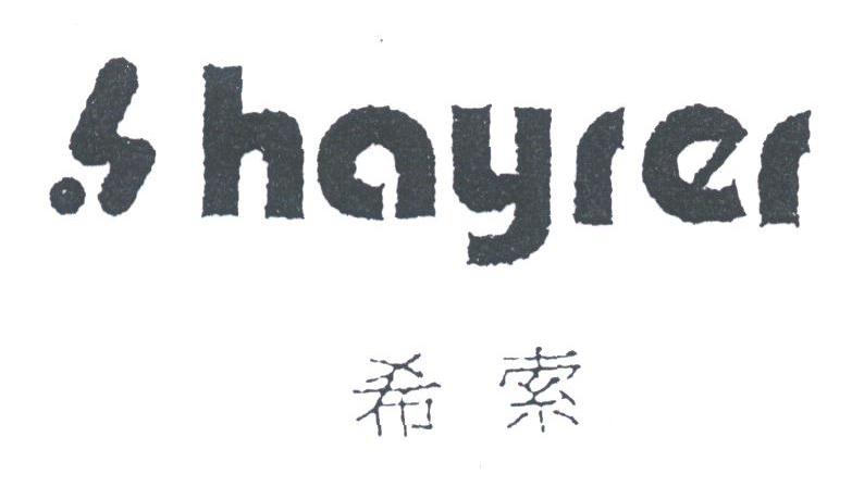 希索;SHAYRER