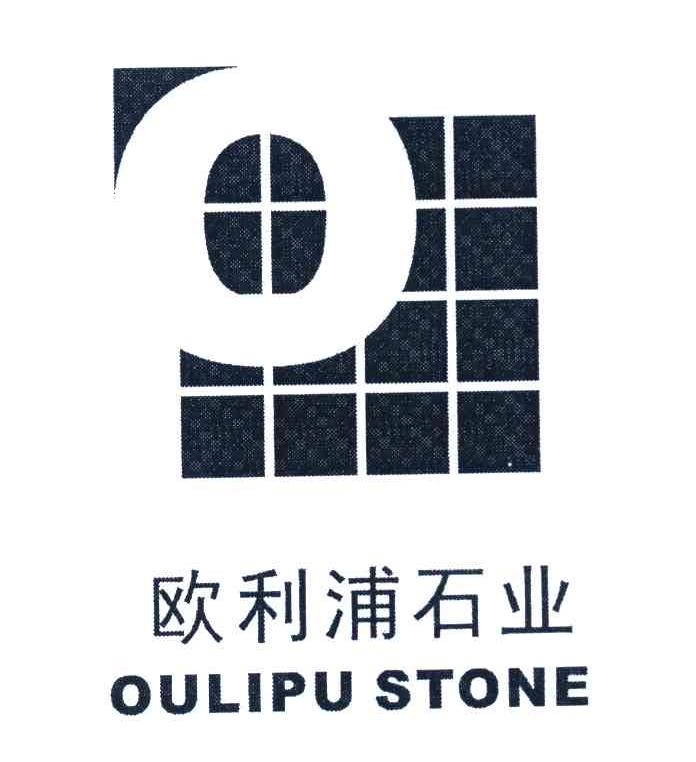 欧利浦石业 OULIPU STONE