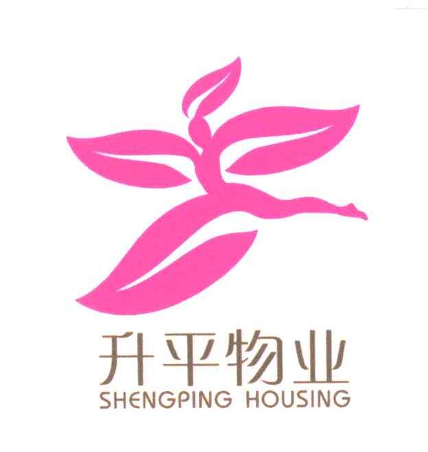 升平物业;SHENGPING HOUSING