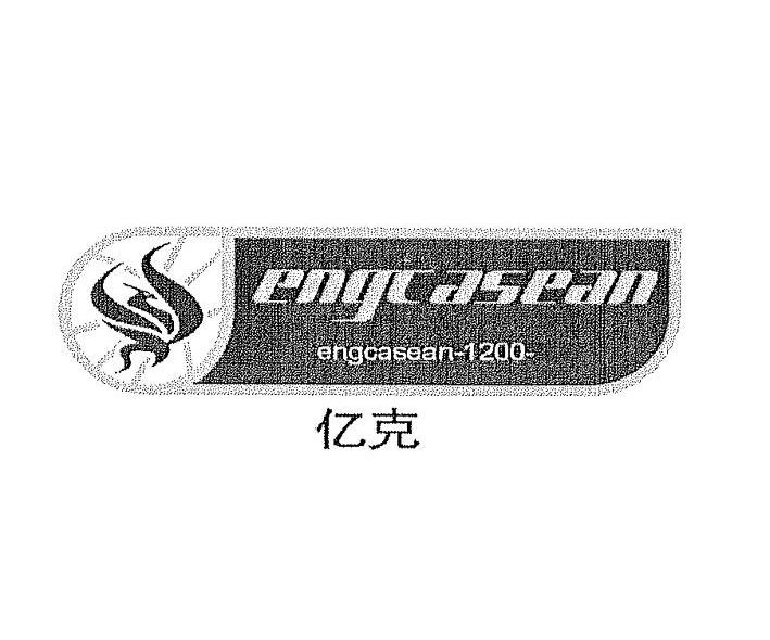 亿克 ENGCASEAN ENGCASEAN-1200-