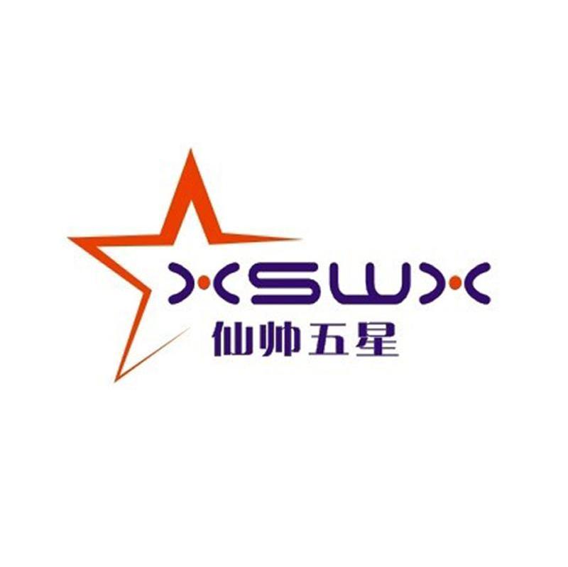 仙帅五星 XSWX