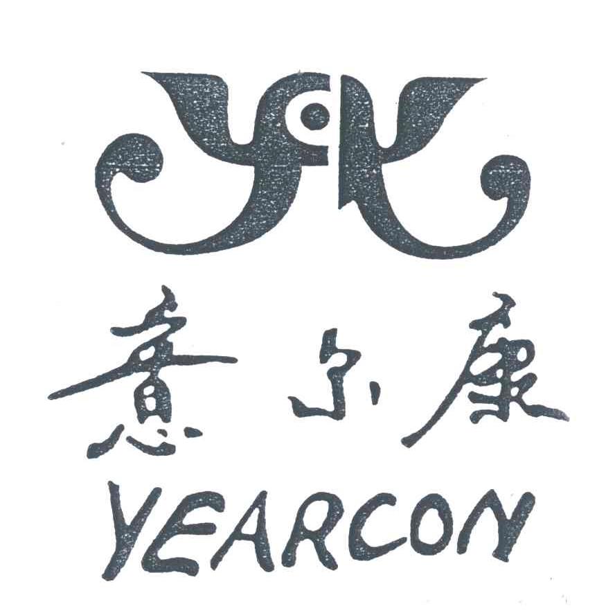 意尔康;YEARCON