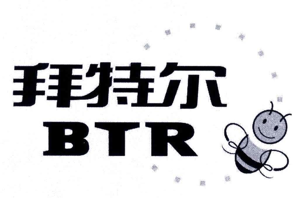 拜特尔;BTR