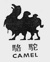 骆驼;CAMEL