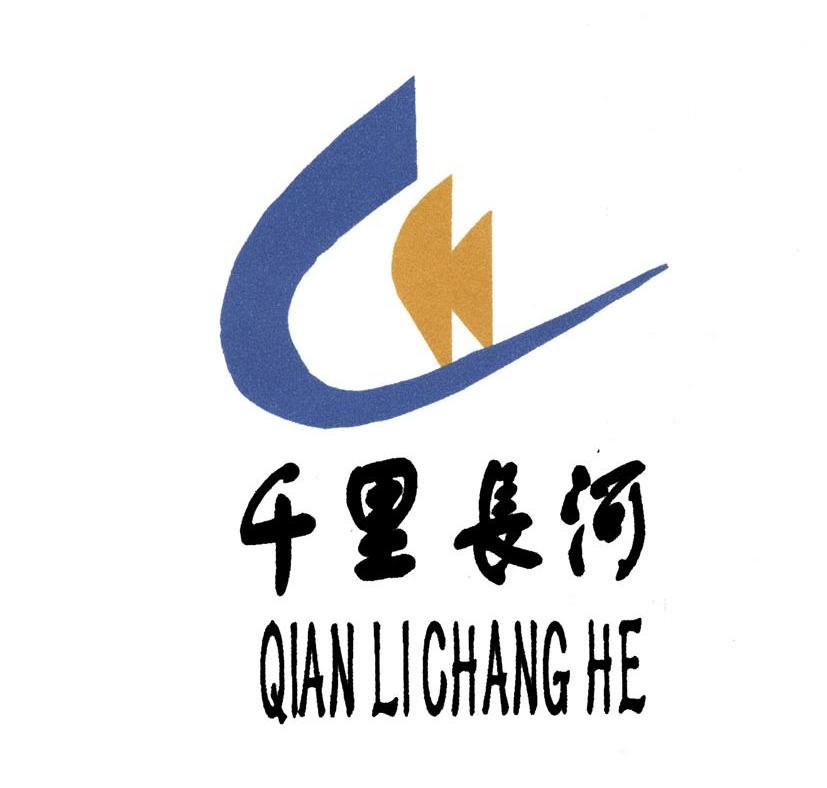千里长河