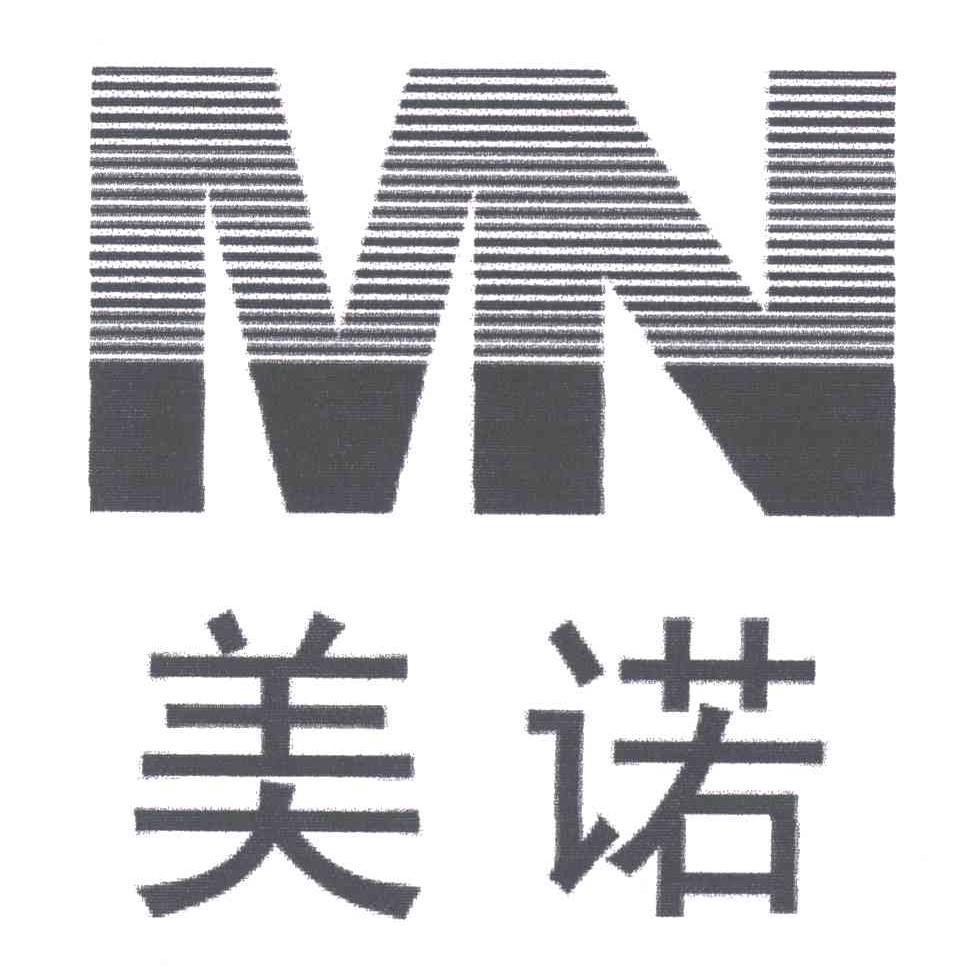 美诺