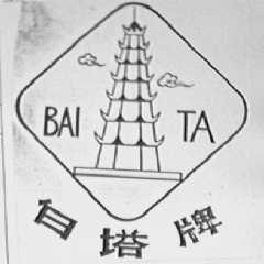 白塔