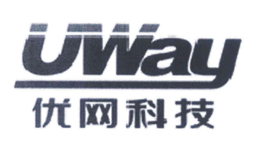 优网科技 UWAY