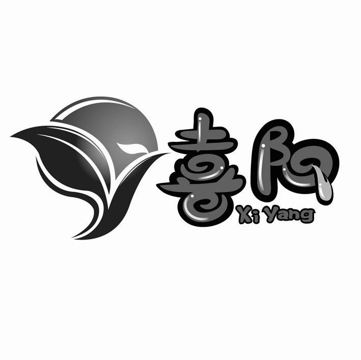 喜阳