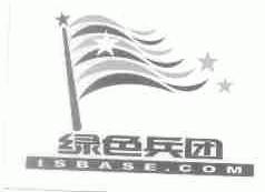 绿色兵团;ISBASE