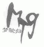 梦驼归;MTG