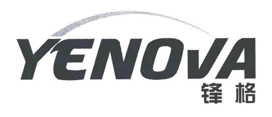 锋格 YENOVA