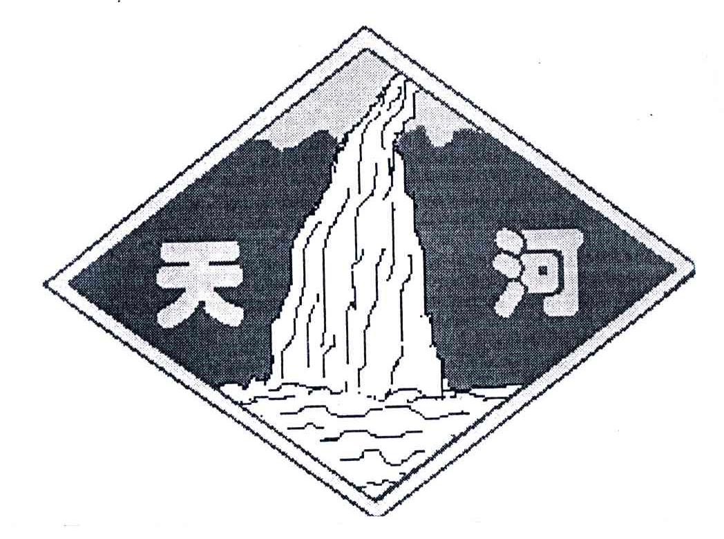 天河