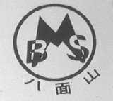 八面山