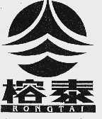 榕泰