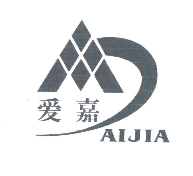 爱嘉;A