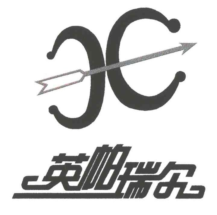 英帕瑞尔