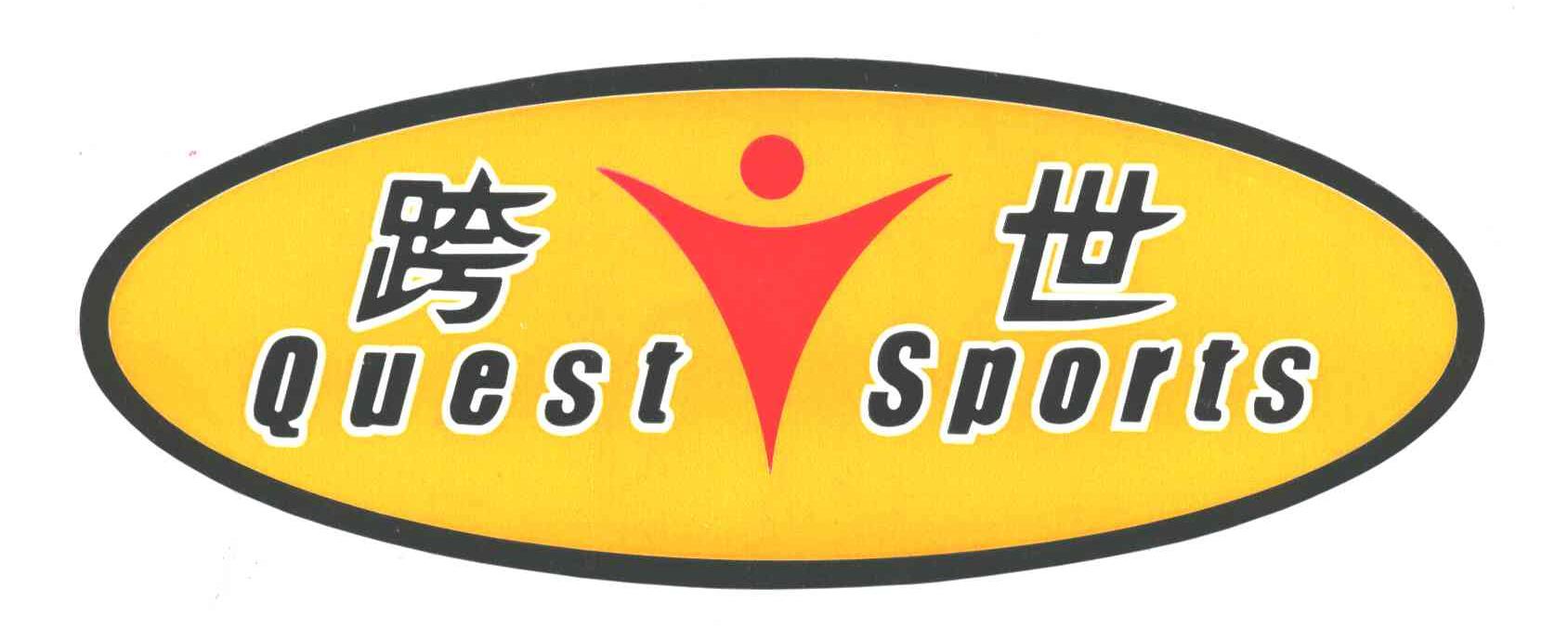 跨世;QUEST SPORTS