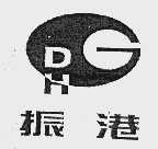 振港
