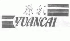 原彩