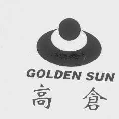 高仓   GOLDEN SUN