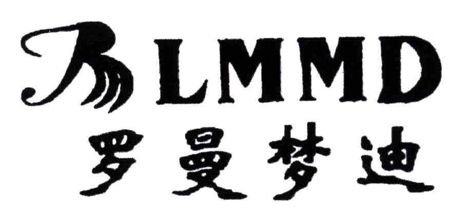 罗曼梦迪;RLMMD