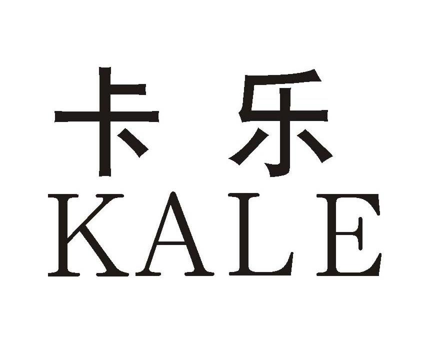 卡乐