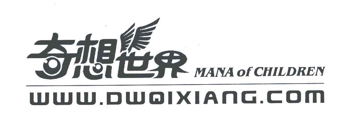 奇想世界;MANA OF CHILDREN；WWW.DWQIXIANG.COM