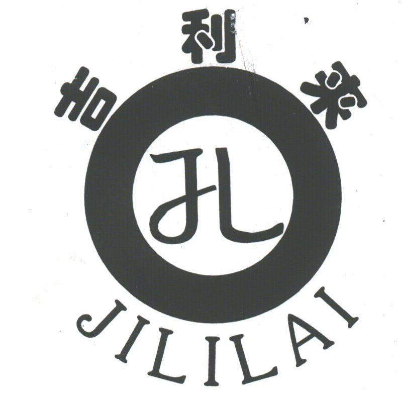吉利来