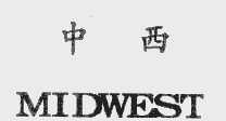 中西  MIDWEST