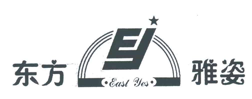 东方雅姿  EAST YES