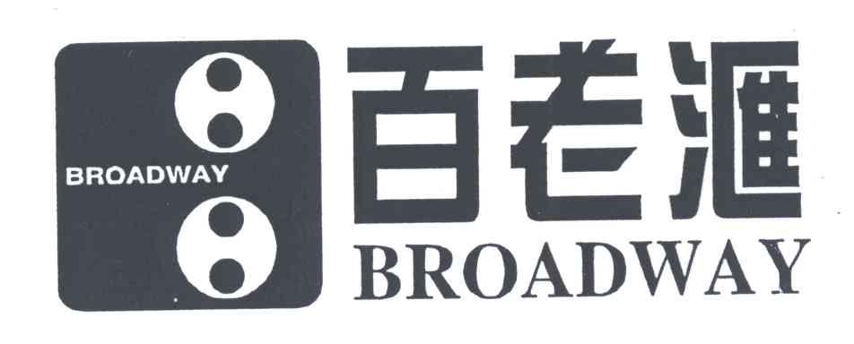 百老汇;BROADWAY